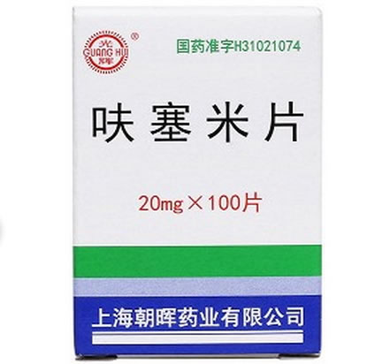 光辉呋塞米片招商代理 100片 上海朝晖