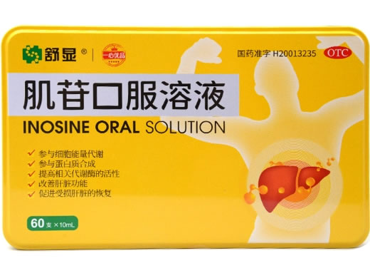 舒显肌苷口服溶液招商代理 60支
