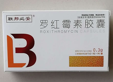 罗红霉素胶囊招商代理 5粒 长庆药业