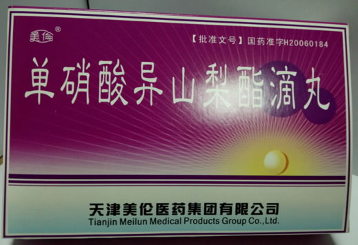 美伦单硝酸异山梨酯滴丸招商代理 2瓶