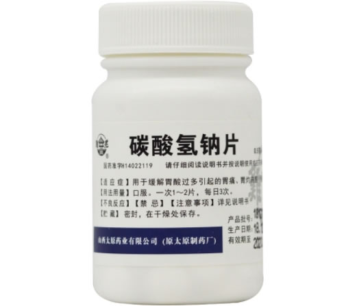 难老泉碳酸氢钠片招商代理 