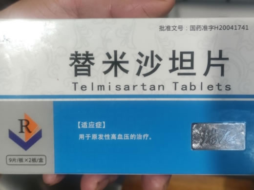 瑞龙替米沙坦片招商代理 18片