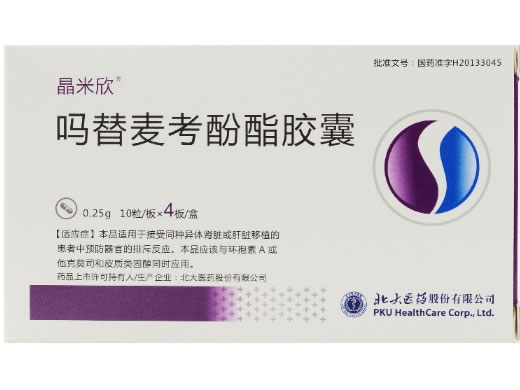 晶米欣吗替麦考酚酯胶囊招商代理 