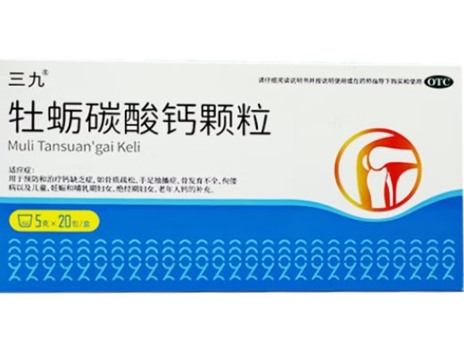 三九牡蛎碳酸钙颗粒招商代理 