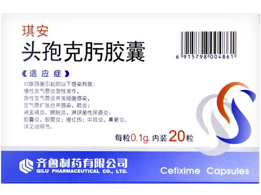 琪安头孢克肟胶囊招商代理 琪安 0.1g*20粒