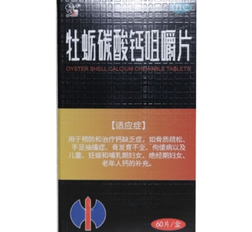 修正牡蛎碳酸钙咀嚼片招商代理 60片