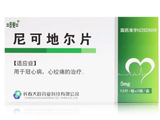 尼可地尔片招商代理 长春大政药业