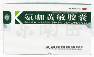 药王山氨咖黄敏胶囊招商代理 12粒*50板 陕西东科制药