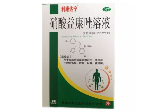 利康达宁硝酸益康唑溶液招商代理 15ml