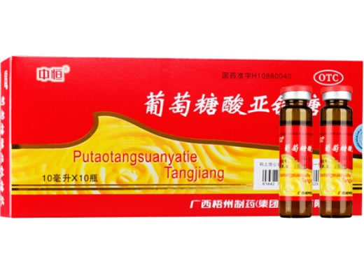 中恒葡萄糖酸亚铁糖浆招商代理 10支