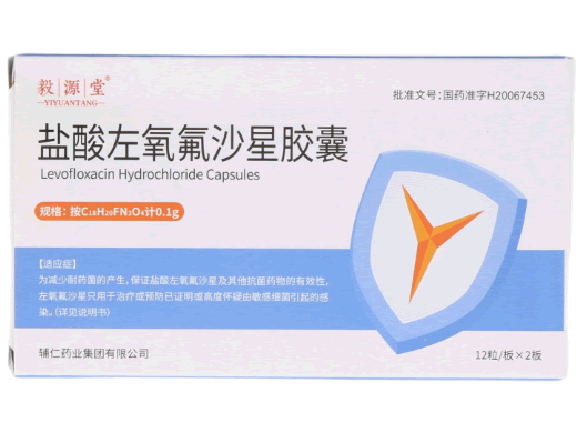 毅源堂盐酸左氧氟沙星胶囊招商代理 24粒