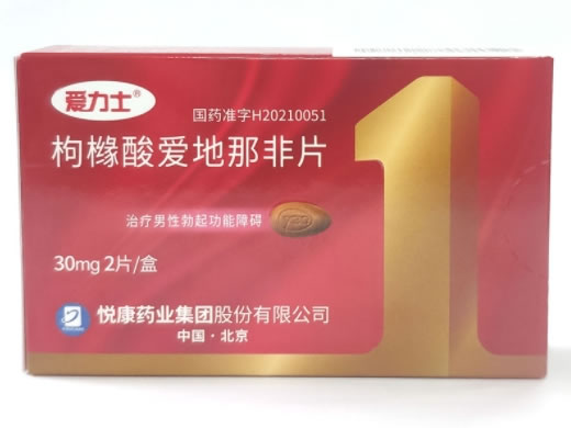 爱力士枸橼酸爱地那非片招商代理 