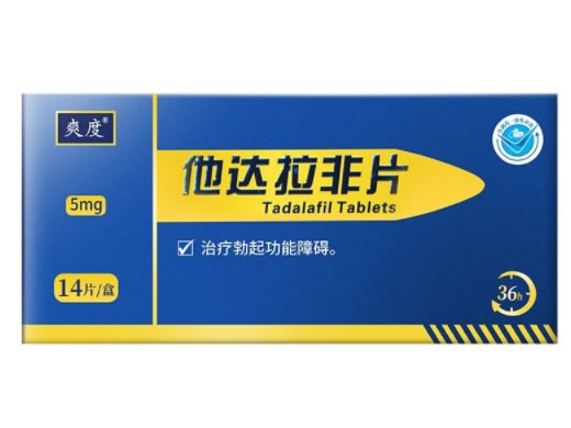 爽度他达拉非片招商代理 14片