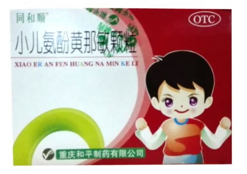 同和顺小儿氨酚黄那敏颗粒招商代理 12袋