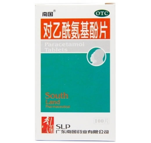 南国对乙酰氨基酚片招商代理 0.3g*100片 南国药业
