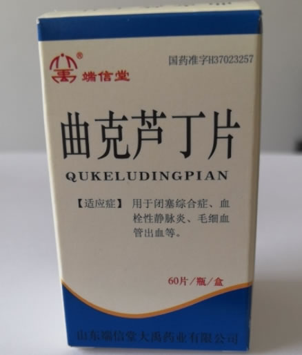 端信堂曲克芦丁片招商代理 60片