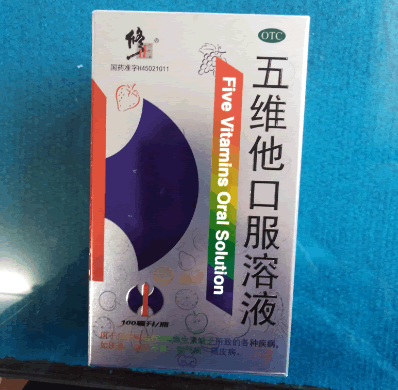 修正五维他口服溶液招商代理 