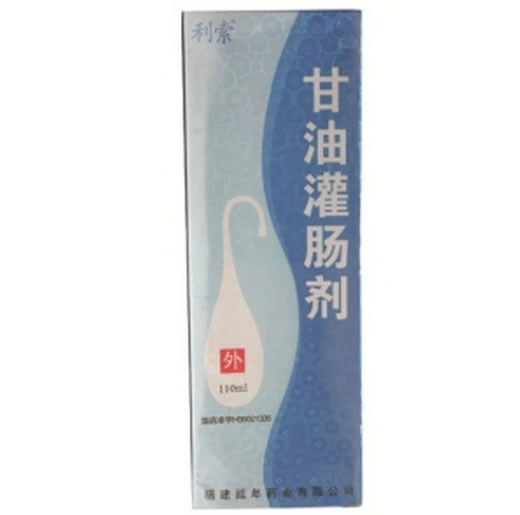 利索甘油灌肠剂招商代理 110ml