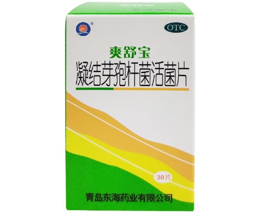 爽舒宝凝结芽孢杆菌活菌片招商代理 爽舒宝