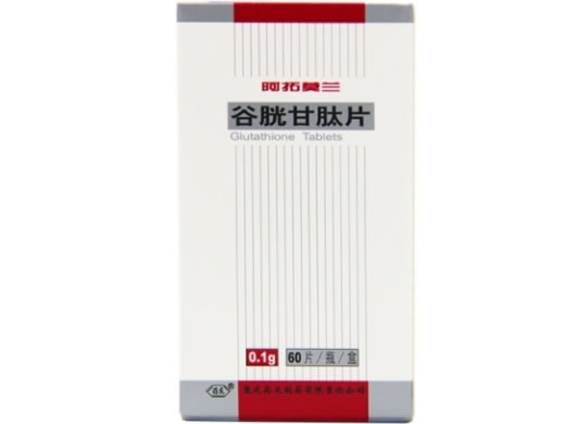 谷胱甘肽片