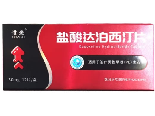 惯爱盐酸达泊西汀片招商代理 12片 联环药业