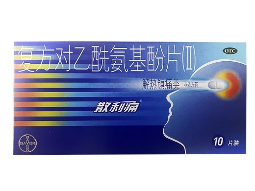 散利痛复方对乙酰氨基酚片(Ⅱ)招商代理 