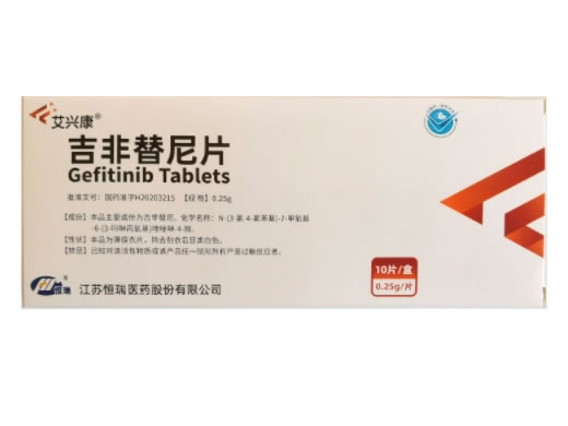 艾兴康吉非替尼片招商代理 吉非替尼片