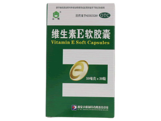 众悦维生素E软胶囊招商代理 50mg*30粒 众悦