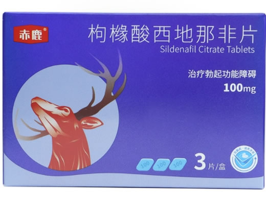 赤鹿枸橼酸西地那非片招商代理 100mg*3片 赤鹿