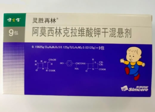 灵胜再林/健之佳阿莫西林克拉维酸钾干混悬剂招商代理 阿莫西林克拉维酸钾干混悬剂 9包