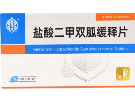 金沛方盐酸二甲双胍缓释片招商代理 18片