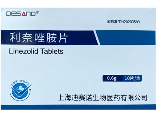 DESANO利奈唑胺片招商代理 迪赛诺