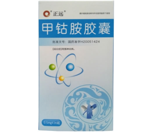 正远/乐亢甲钴胺胶囊招商代理 36粒