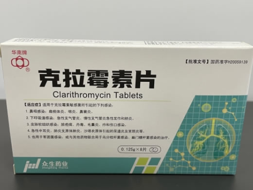 华南牌/众生药业克拉霉素片招商代理 8片