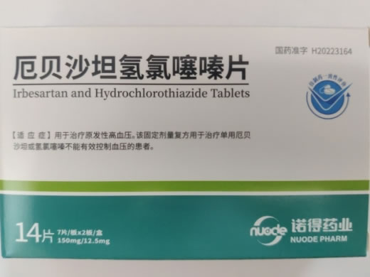 厄贝沙坦氢氯噻嗪片招商代理 诺得药业
