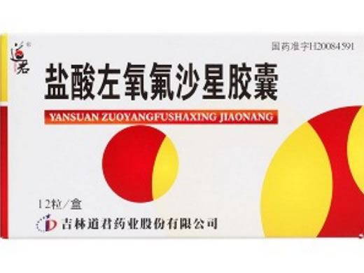 盐酸左氧氟沙星胶囊招商代理 12粒 道君药业