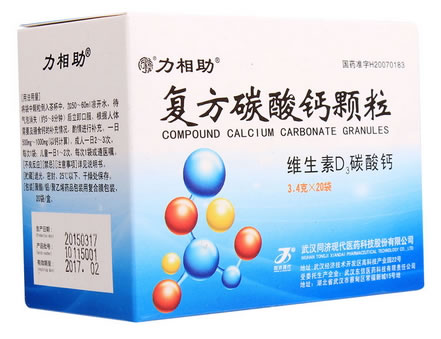 力相助复方碳酸钙颗粒招商代理 20袋