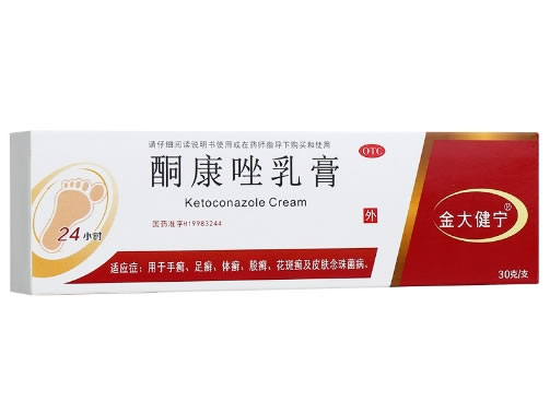 金大健宁酮康唑乳膏招商代理 30g 太平洋制药