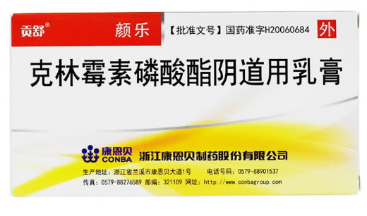 颜乐克林霉素磷酸酯阴道用乳膏招商代理 5g