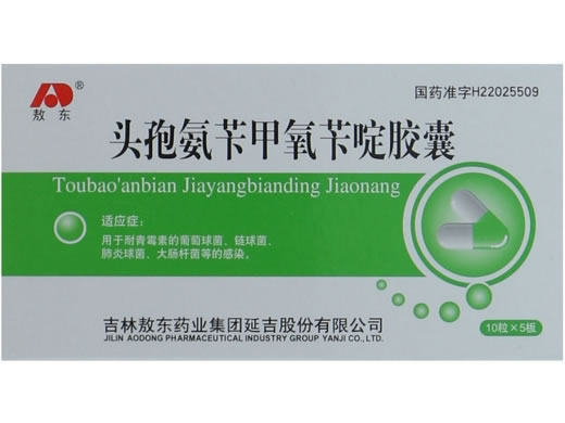 敖东头孢氨苄甲氧苄啶胶囊招商代理 50粒 敖东药业