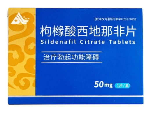 地奥/傲戈枸橼酸西地那非片招商代理 傲戈