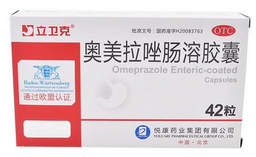 立卫克奥美拉唑肠溶胶囊招商代理 42粒 悦康药业