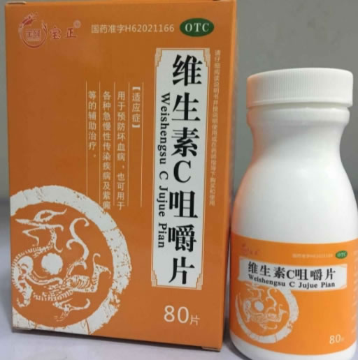 宝正/宝隆维生素C咀嚼片招商代理 80片