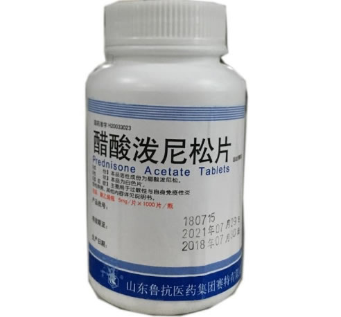 醋酸泼尼松片招商代理 1000片 鲁抗医药