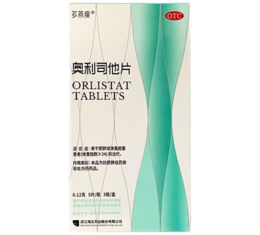 多燕瘦奥利司他片招商代理 15片 多燕瘦