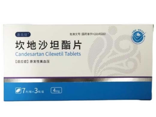 惠美健坎地沙坦酯片招商代理 21片