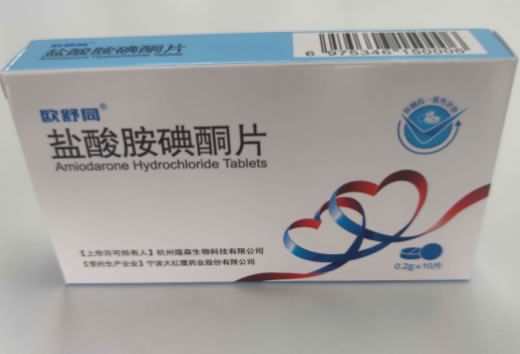 欧舒同盐酸胺碘酮片招商代理 10片