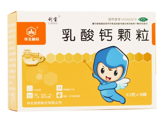 利宝/华北制药乳酸钙颗粒招商代理 18袋