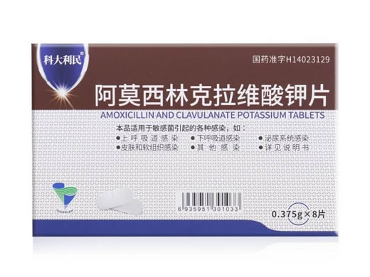 科大利民阿莫西林克拉维酸钾片招商代理 8片