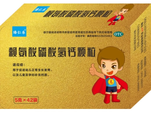 臻仁乐赖氨酸磷酸氢钙颗粒招商代理 42袋